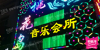 桃花岛KTV